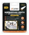 Бордюрная лента 30х30мм, белый, 3.35м, ULTIMA